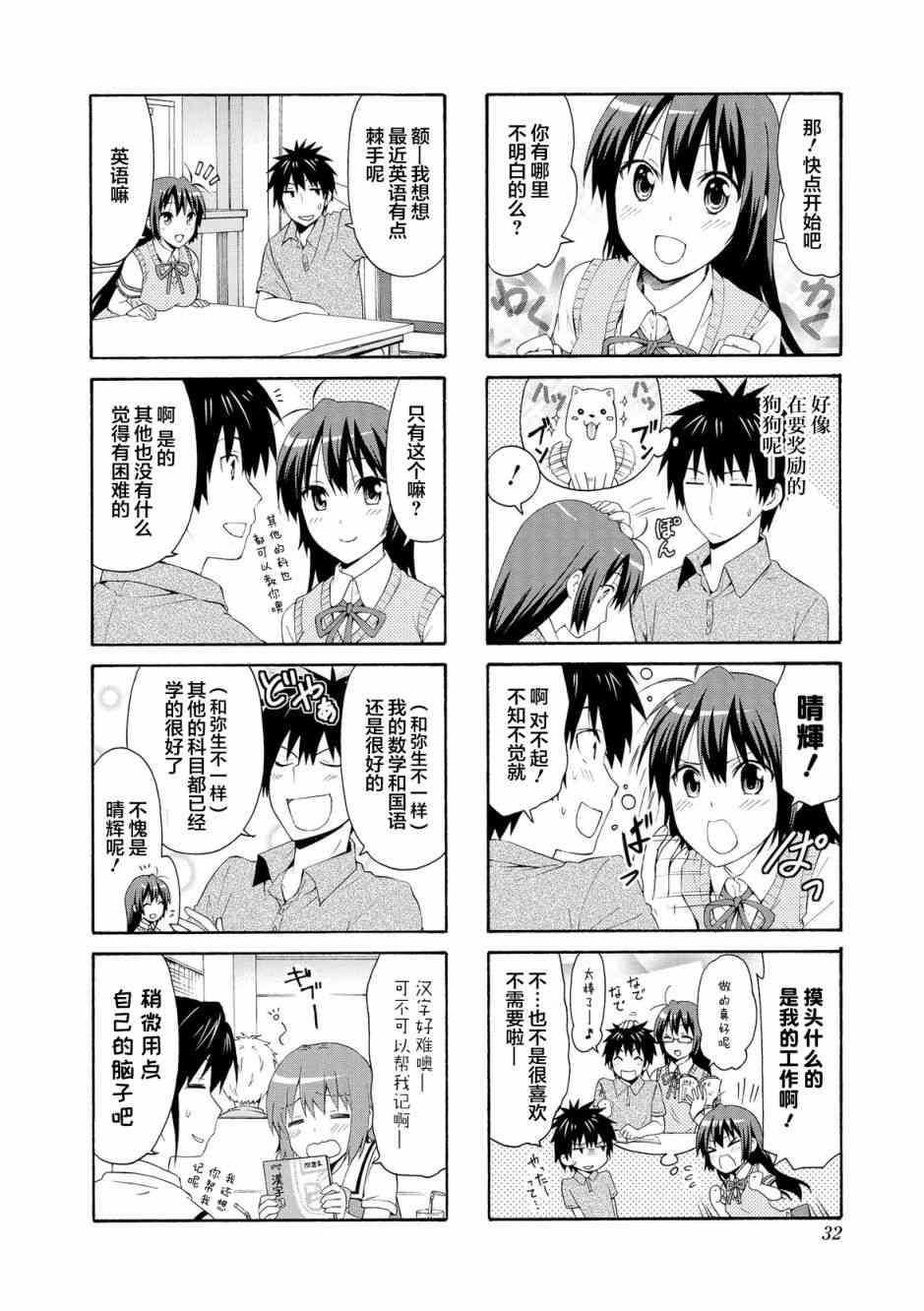 58话5