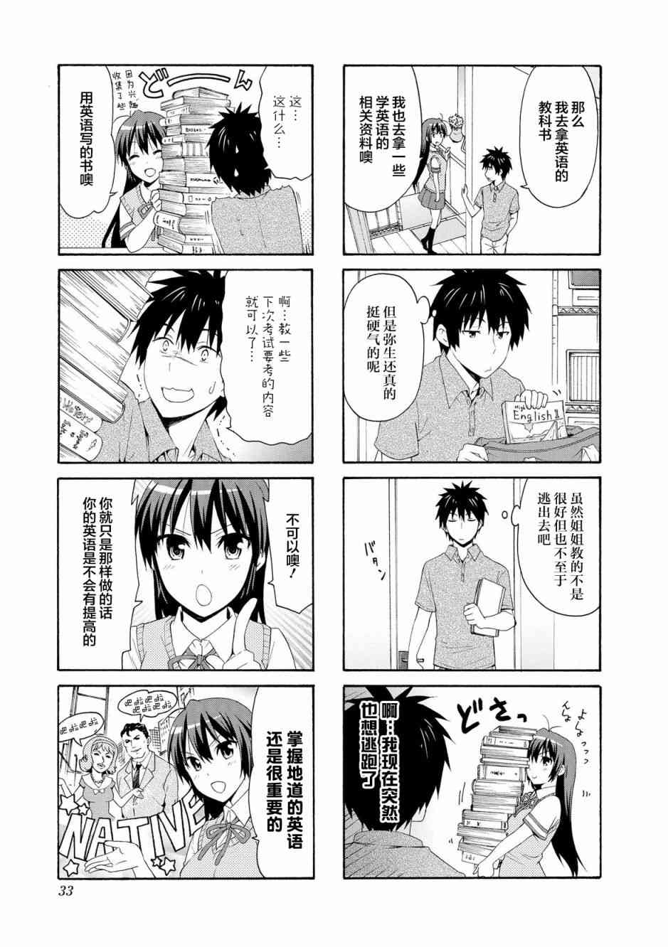 58话6
