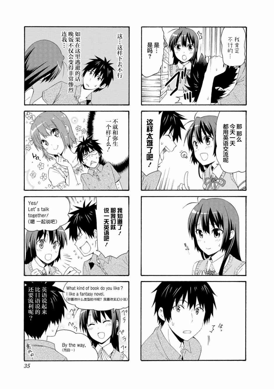 58话8