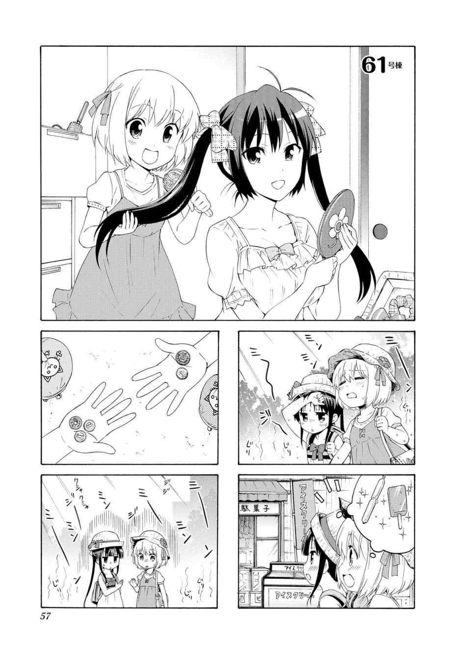 61话0