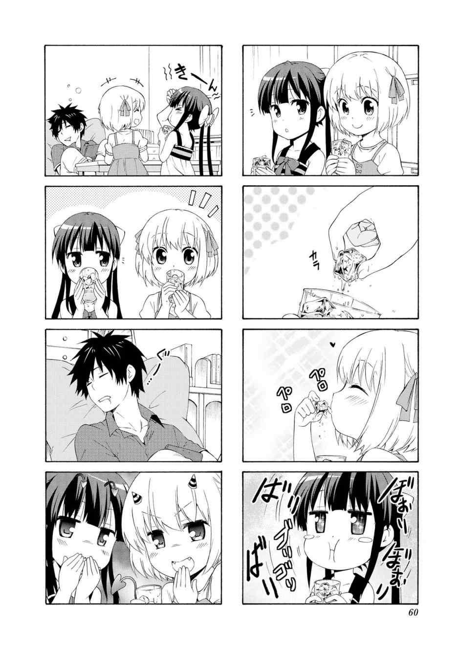 61话3
