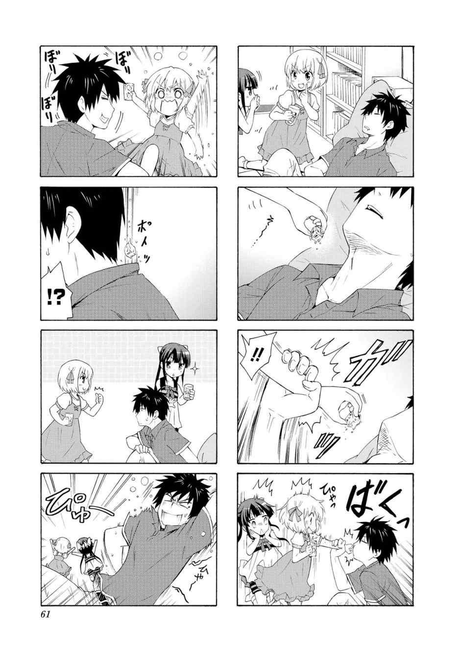 61话4