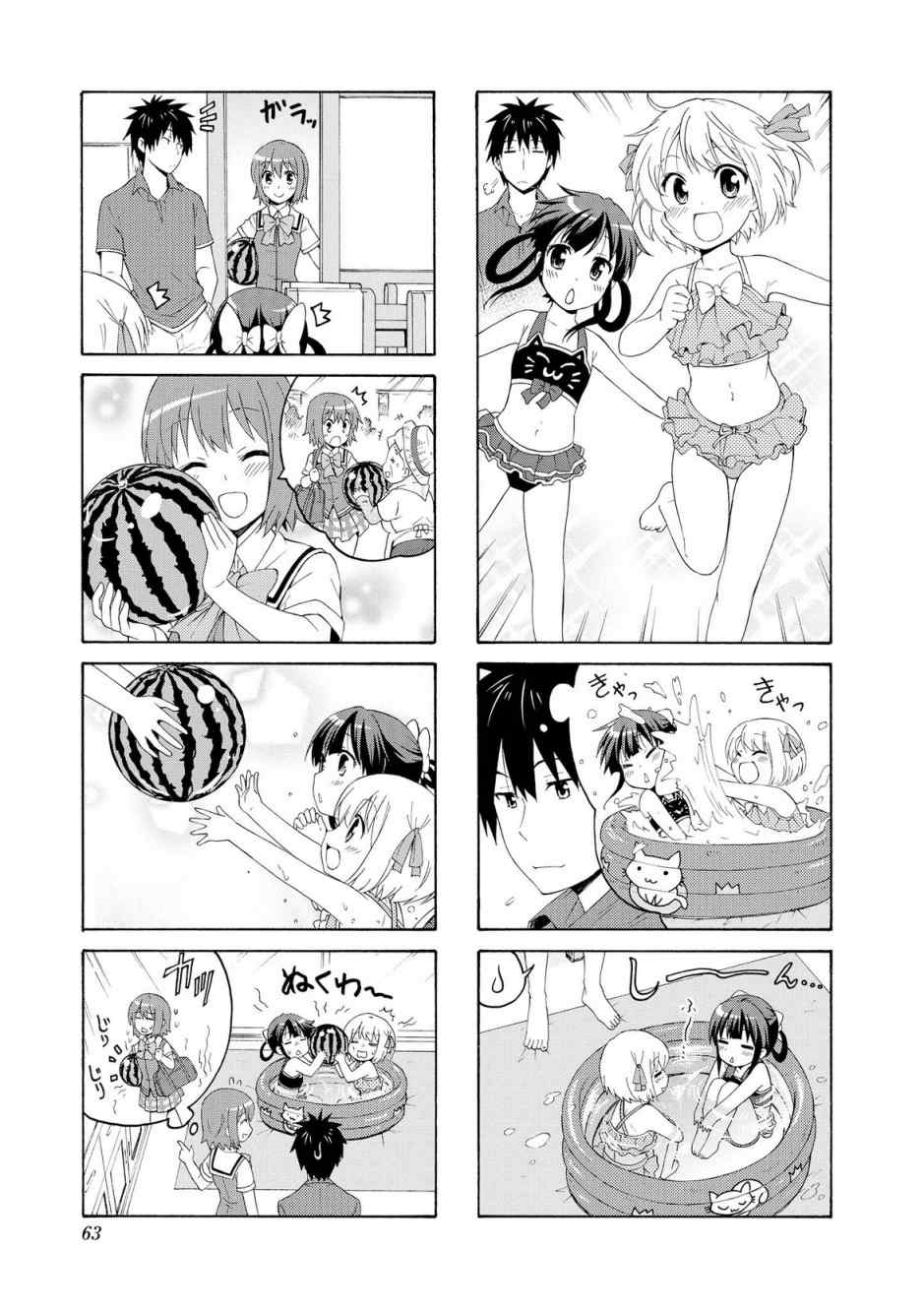 61话6