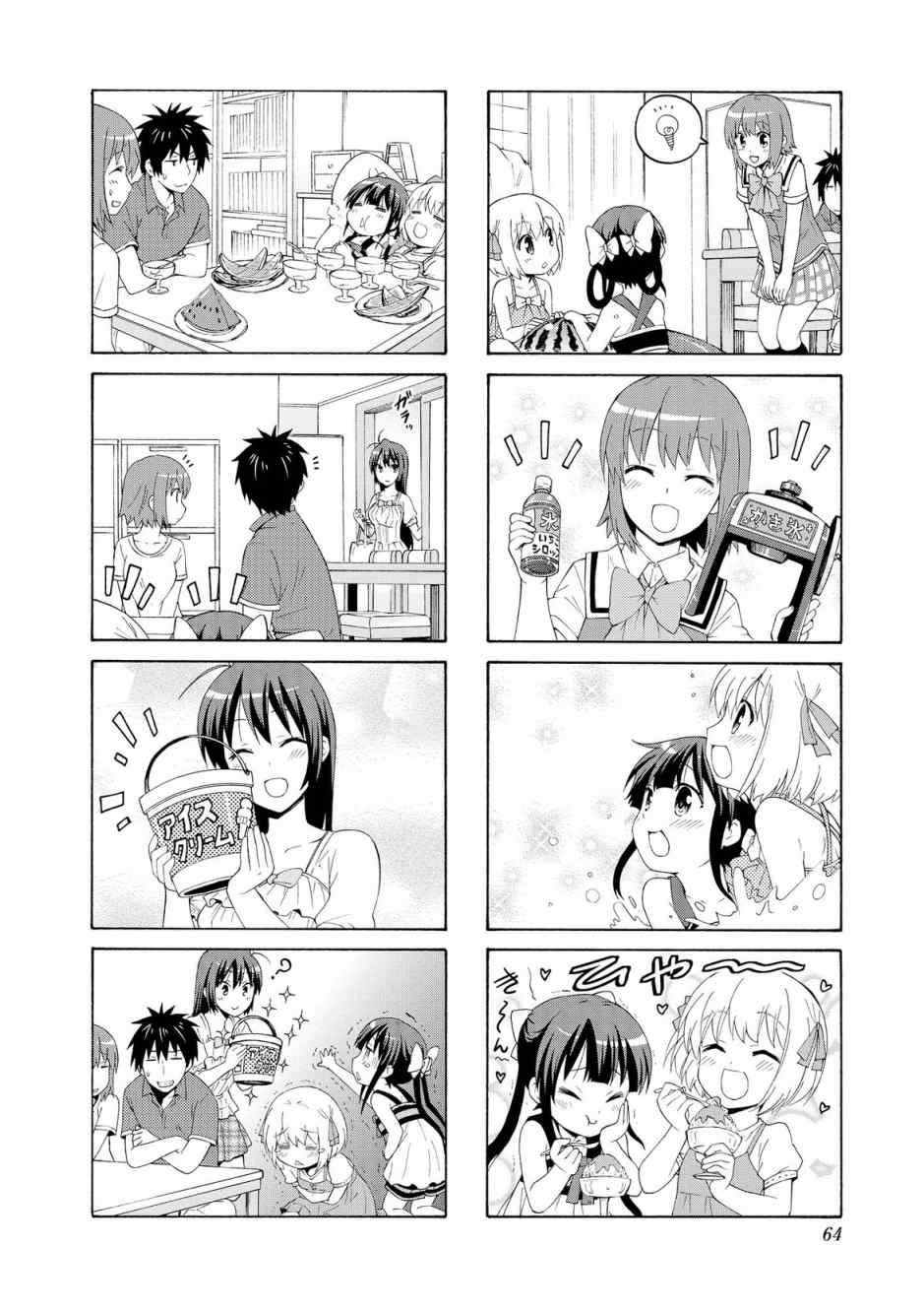 61话7