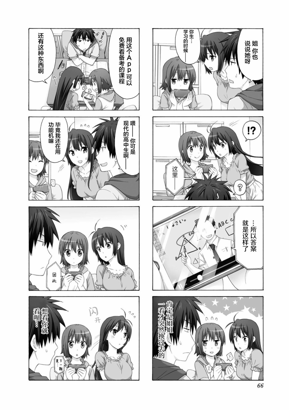 62话1