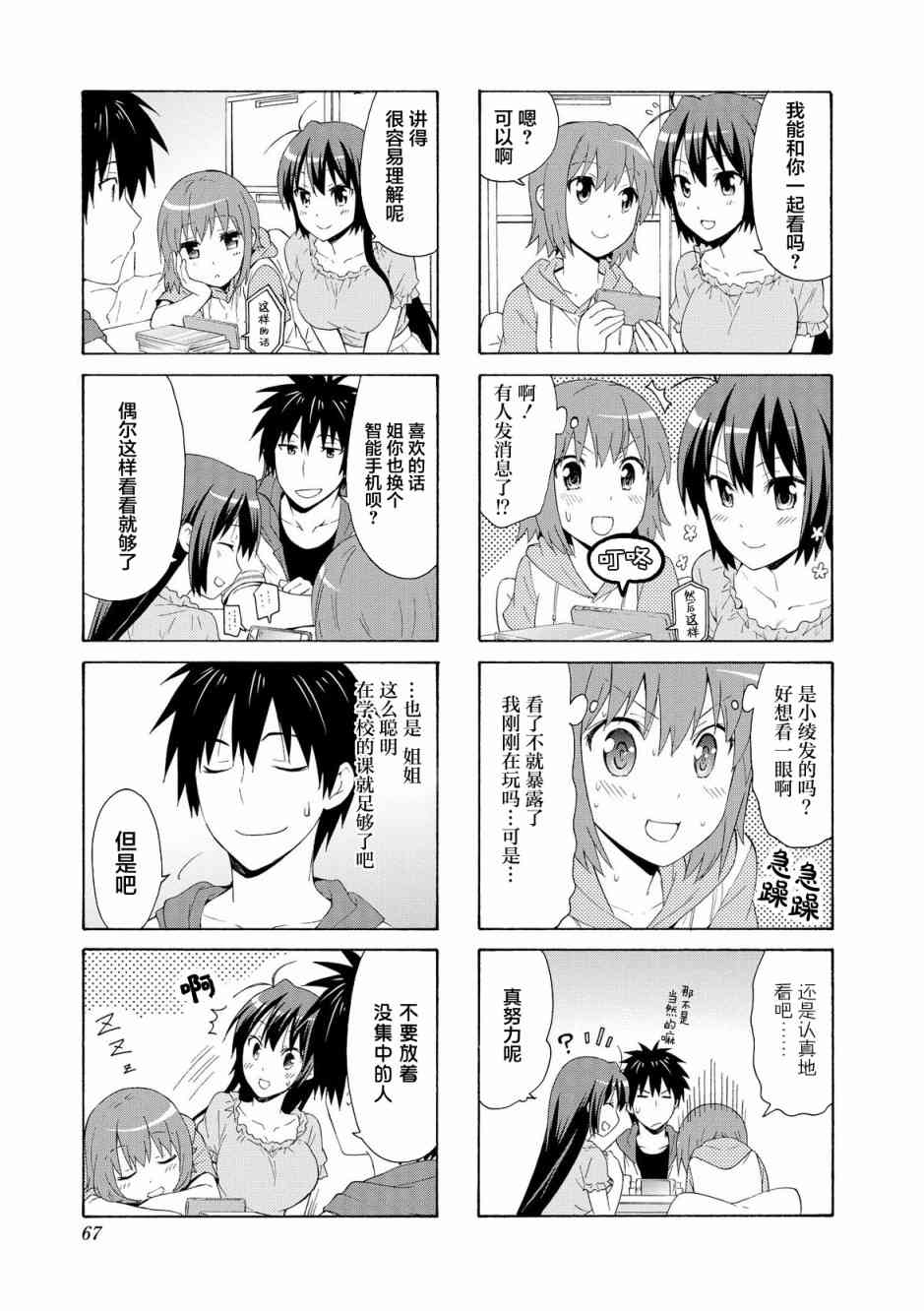 62话2