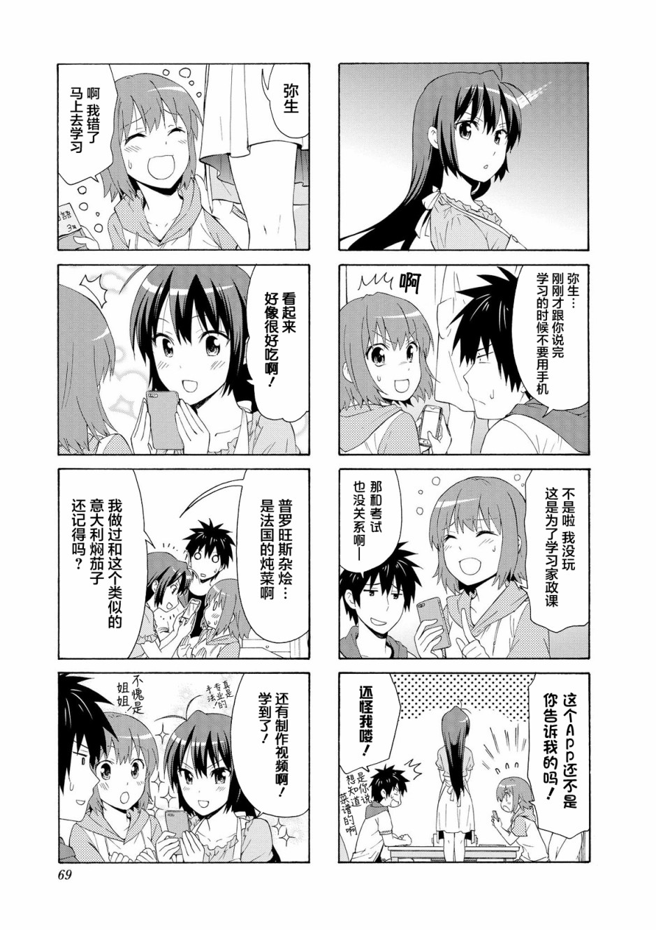 62话4