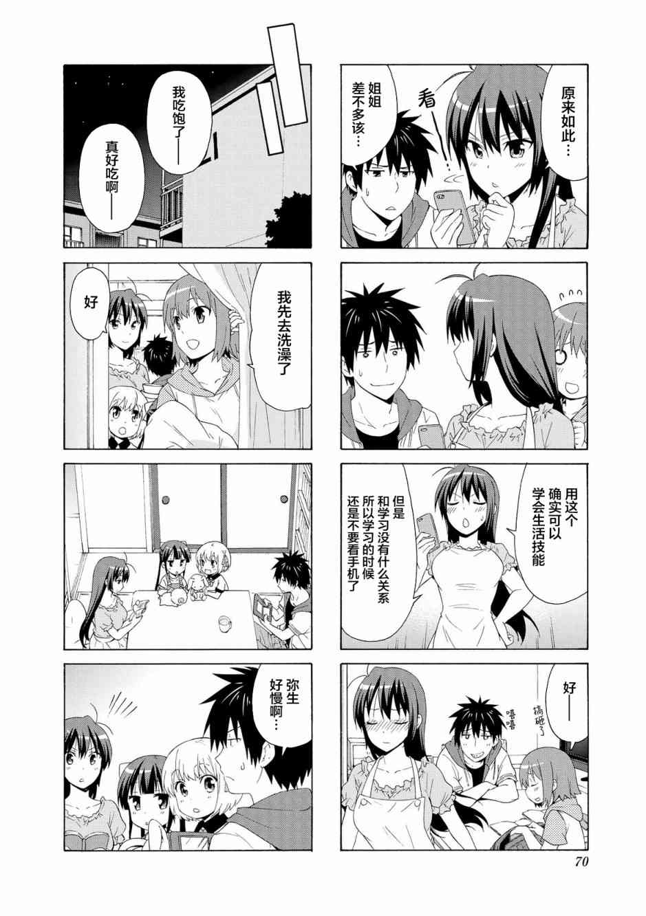 62话5