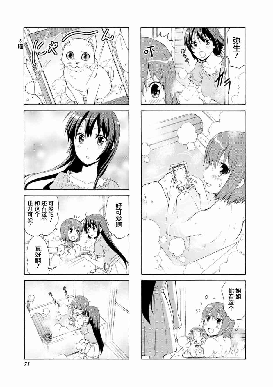 62话6