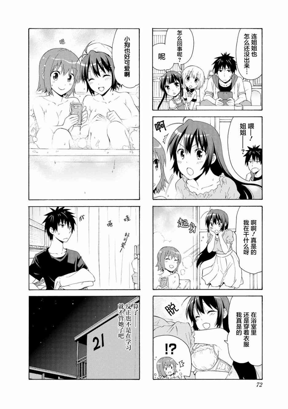 62话7