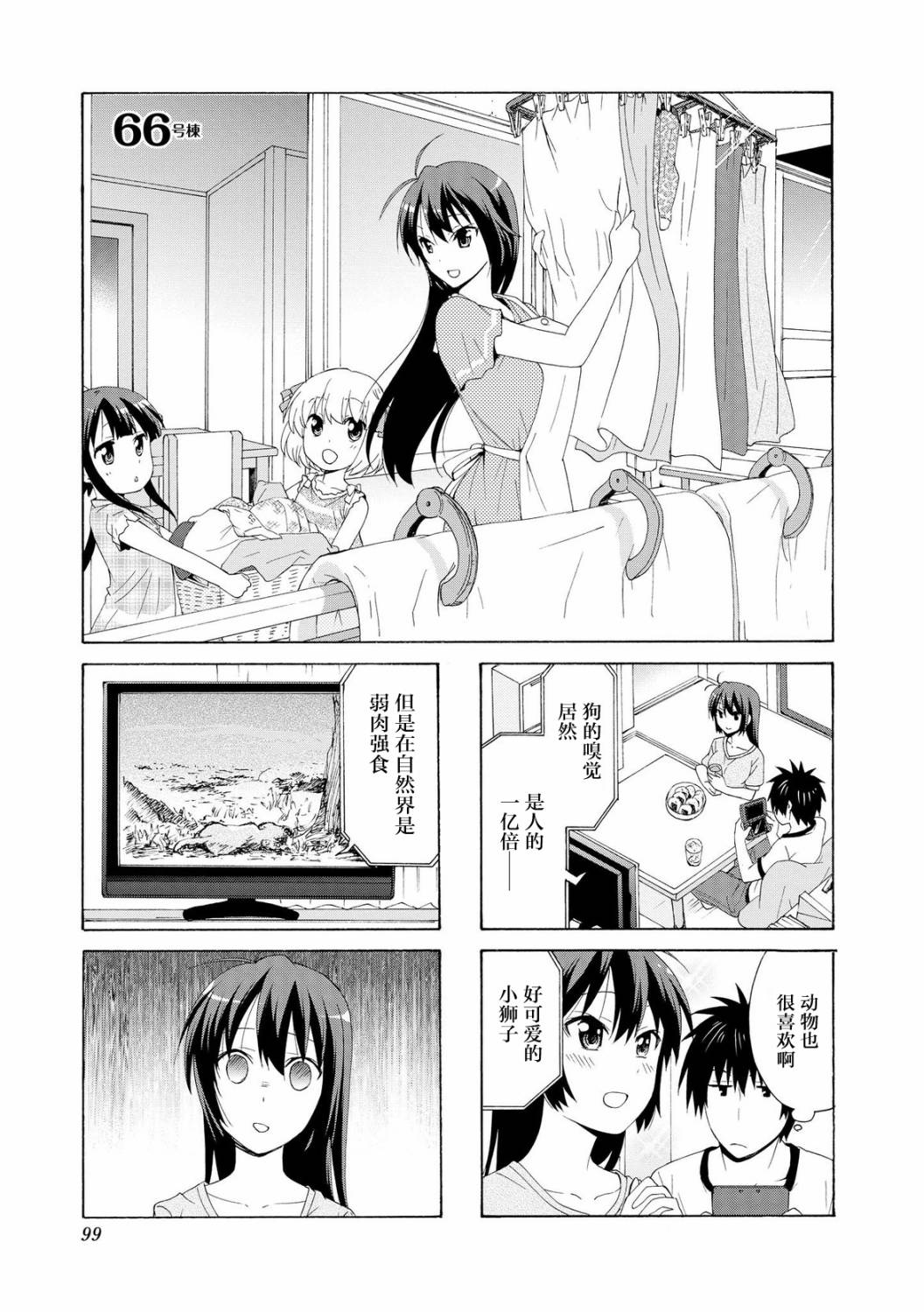 66话0