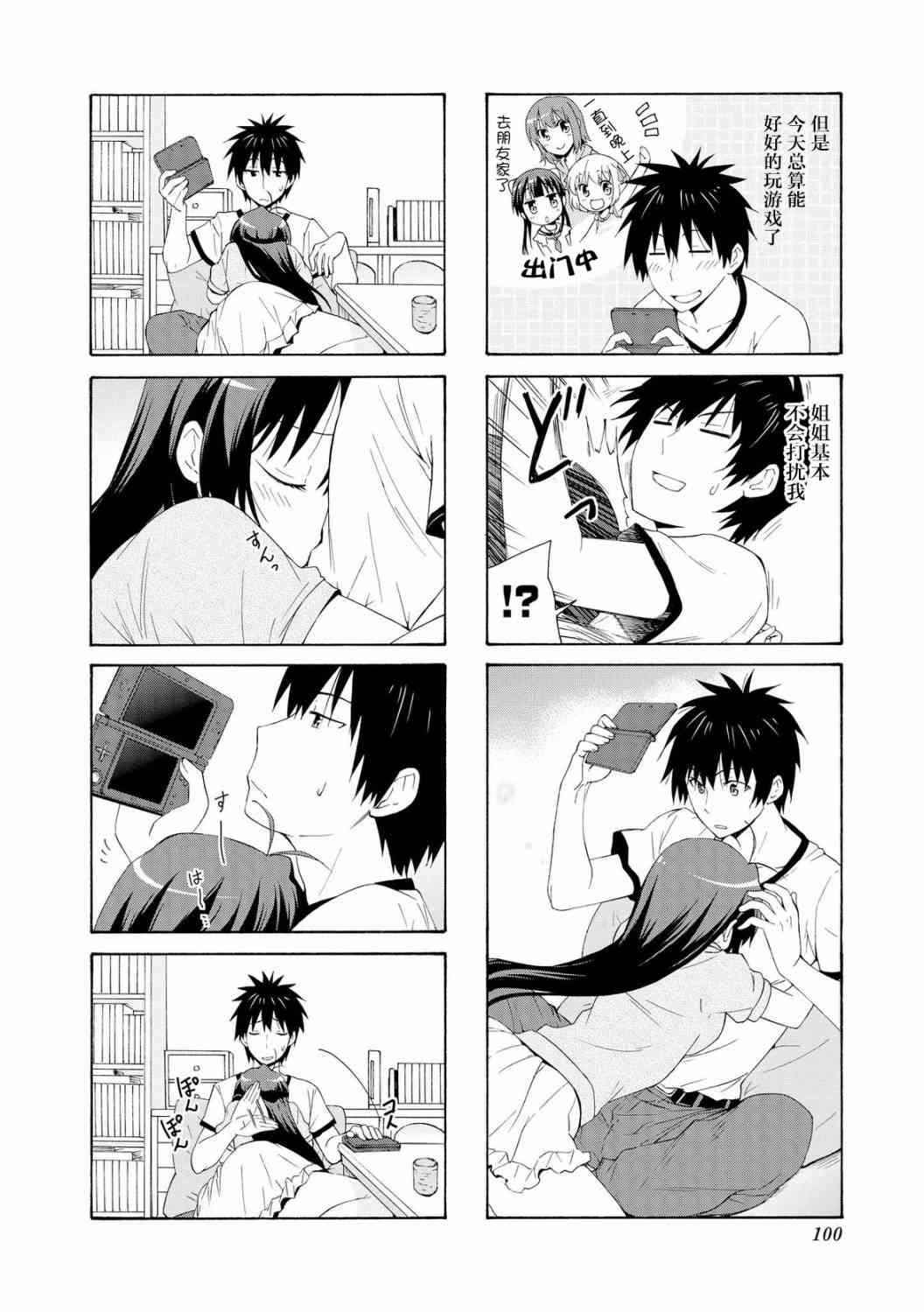 66话1