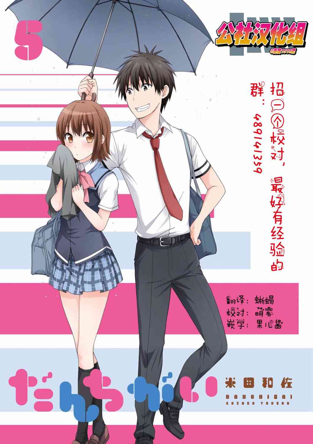 66话10