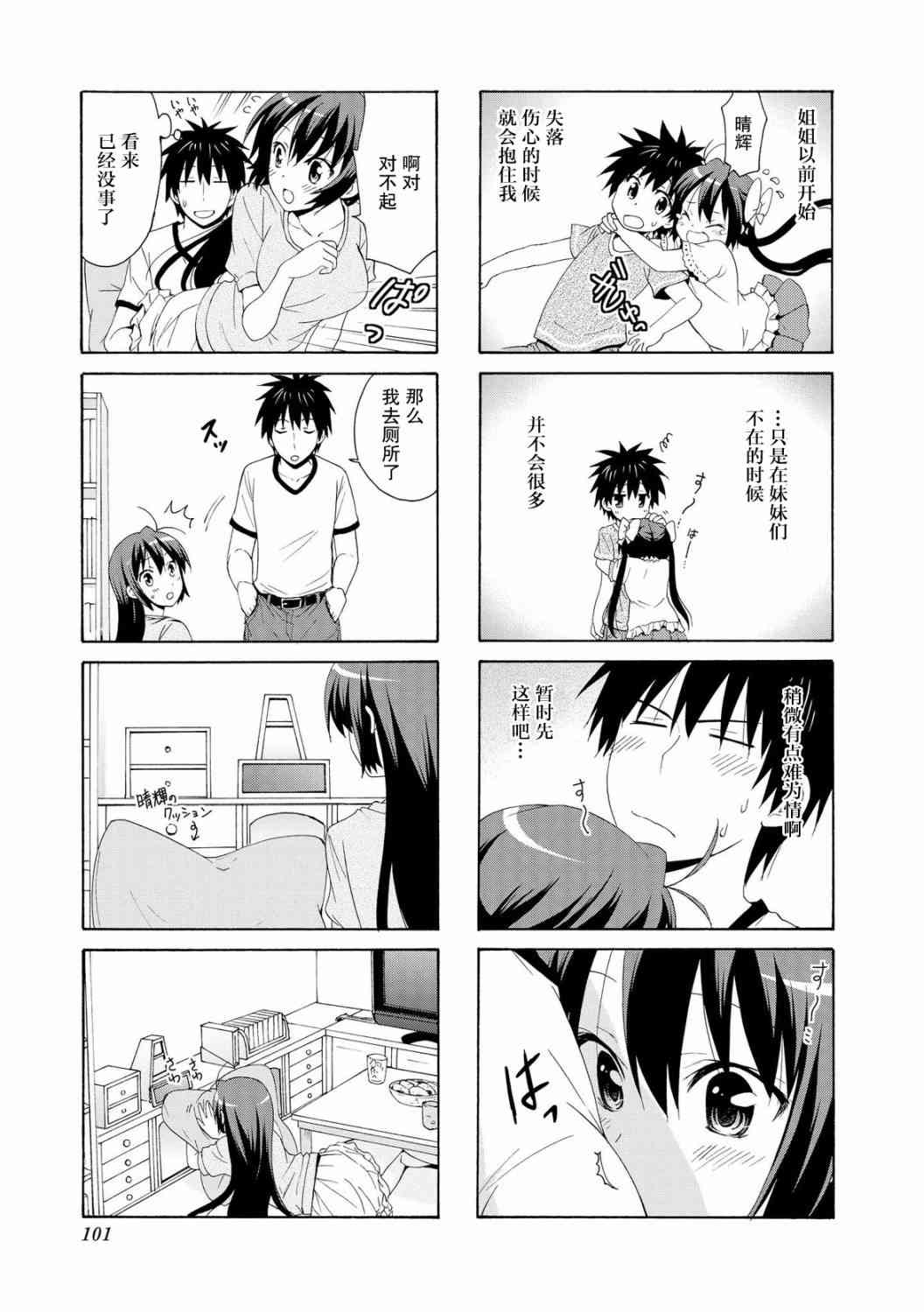 66话2