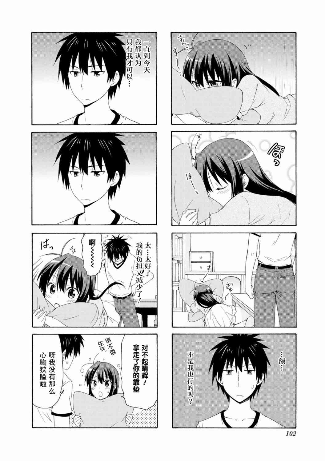 66话3