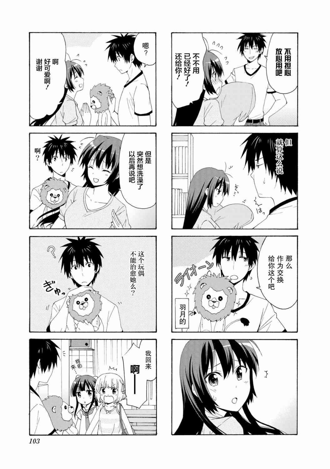 66话4