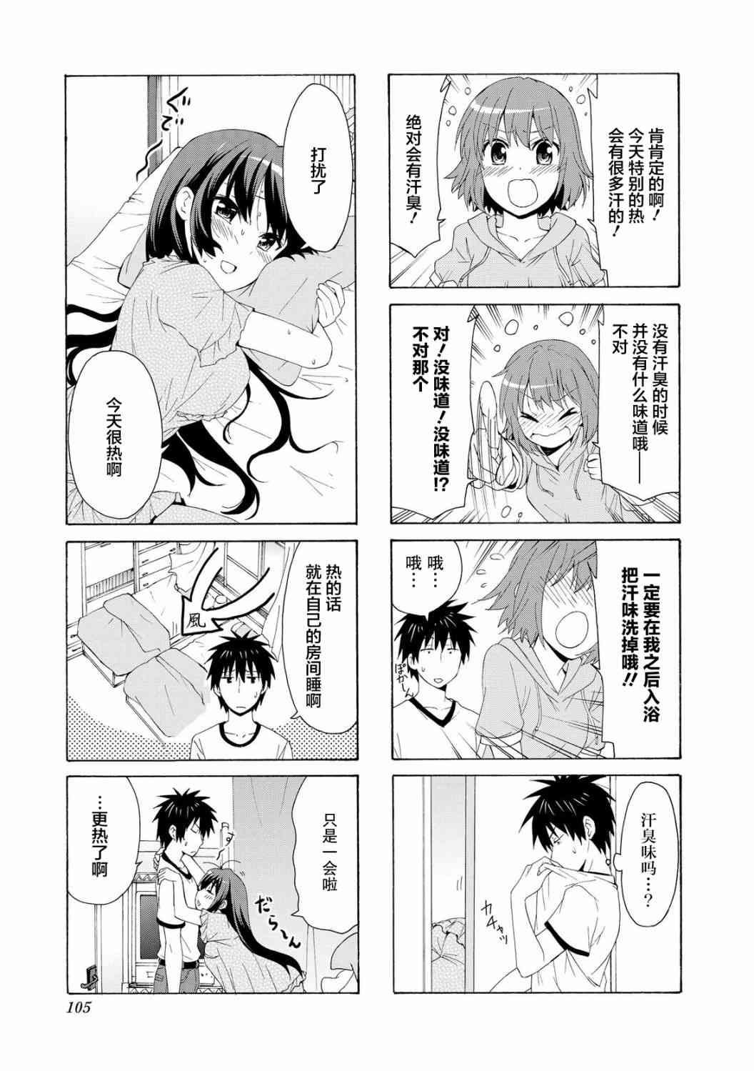 66话6
