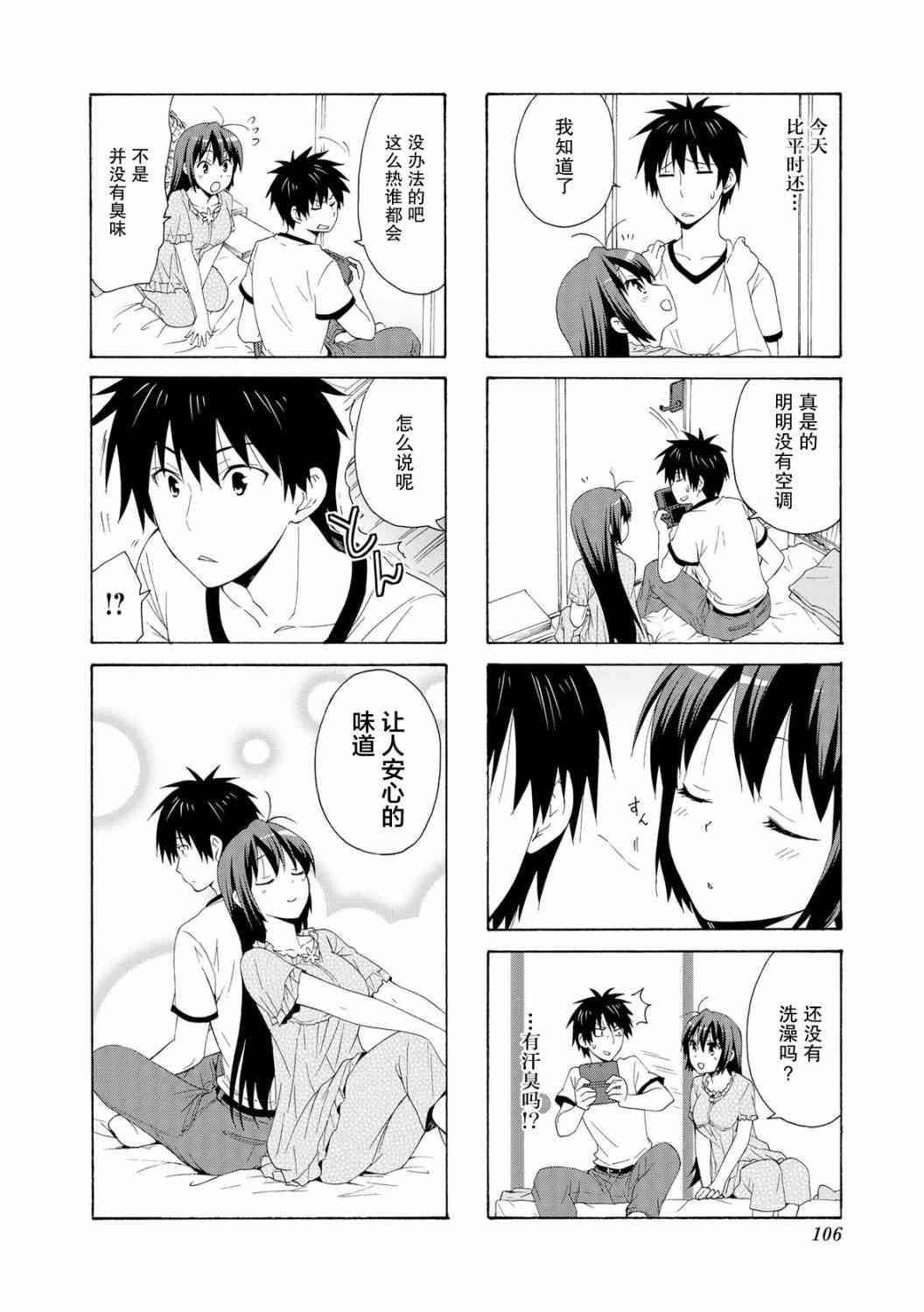 66话7