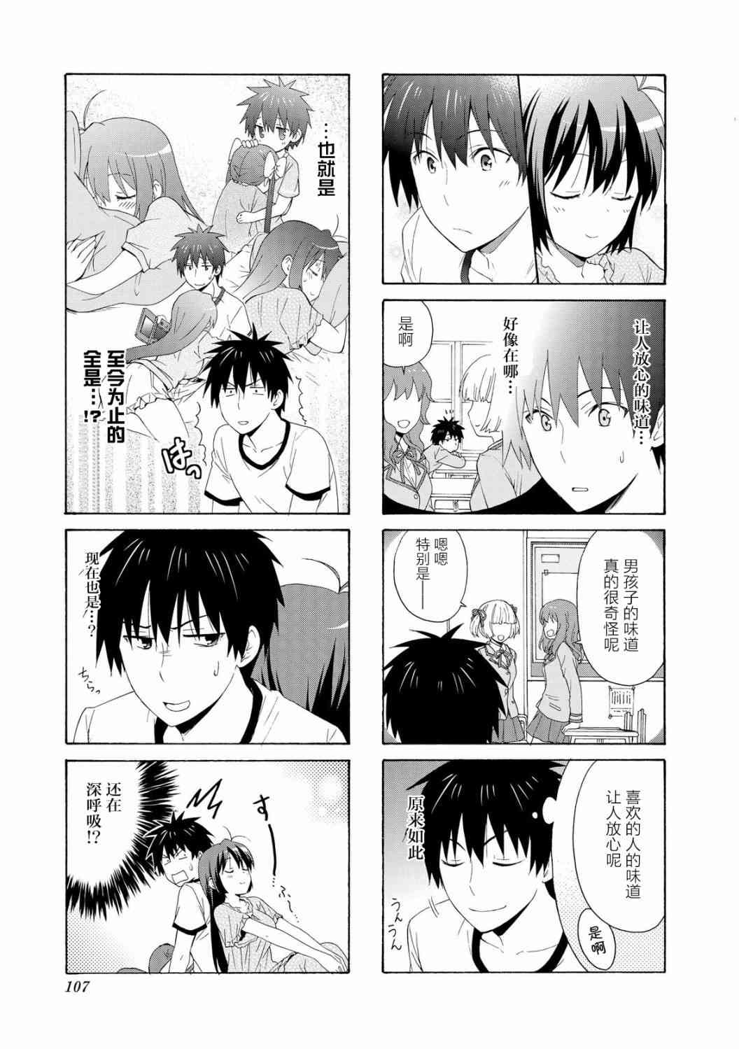 66话8