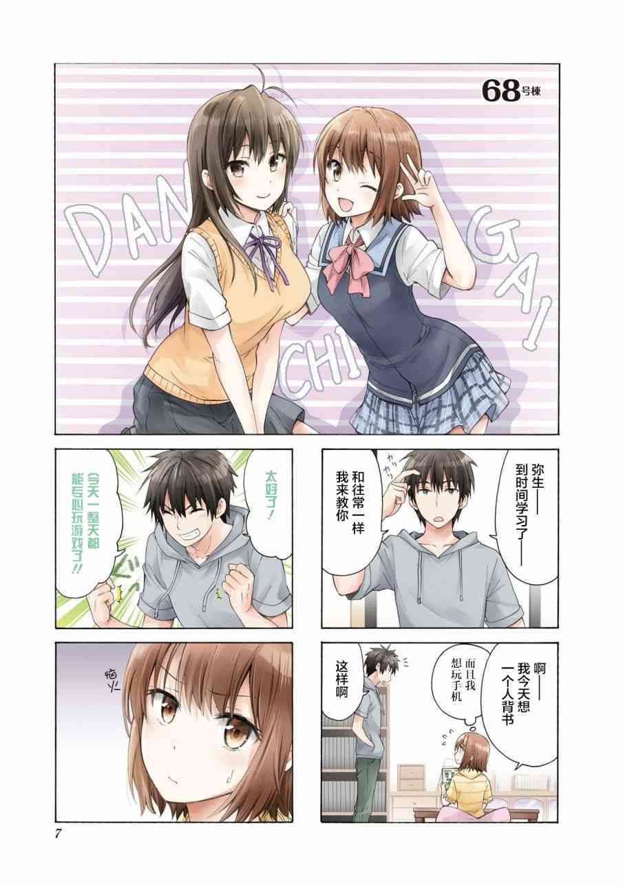 68话0