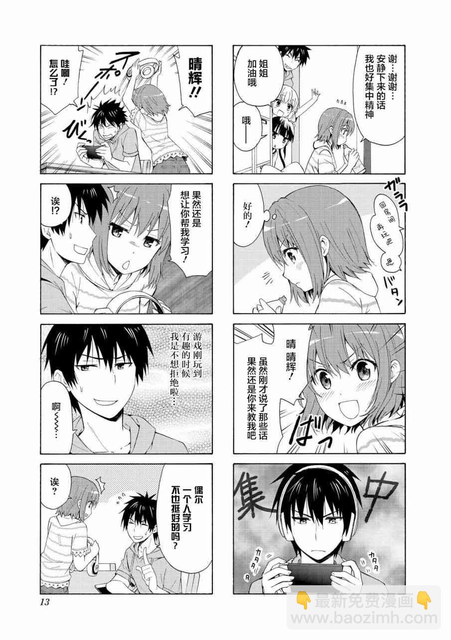68话6