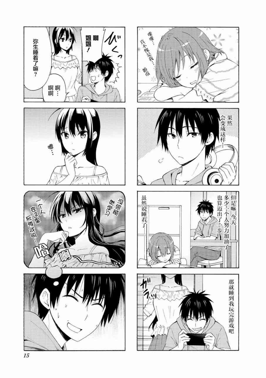 68话8