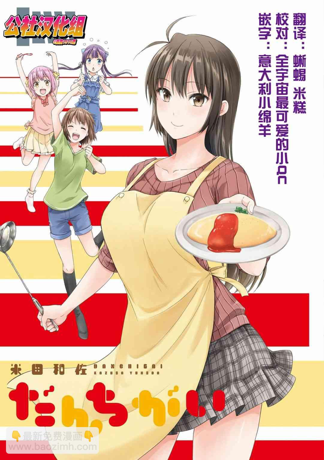 69话11