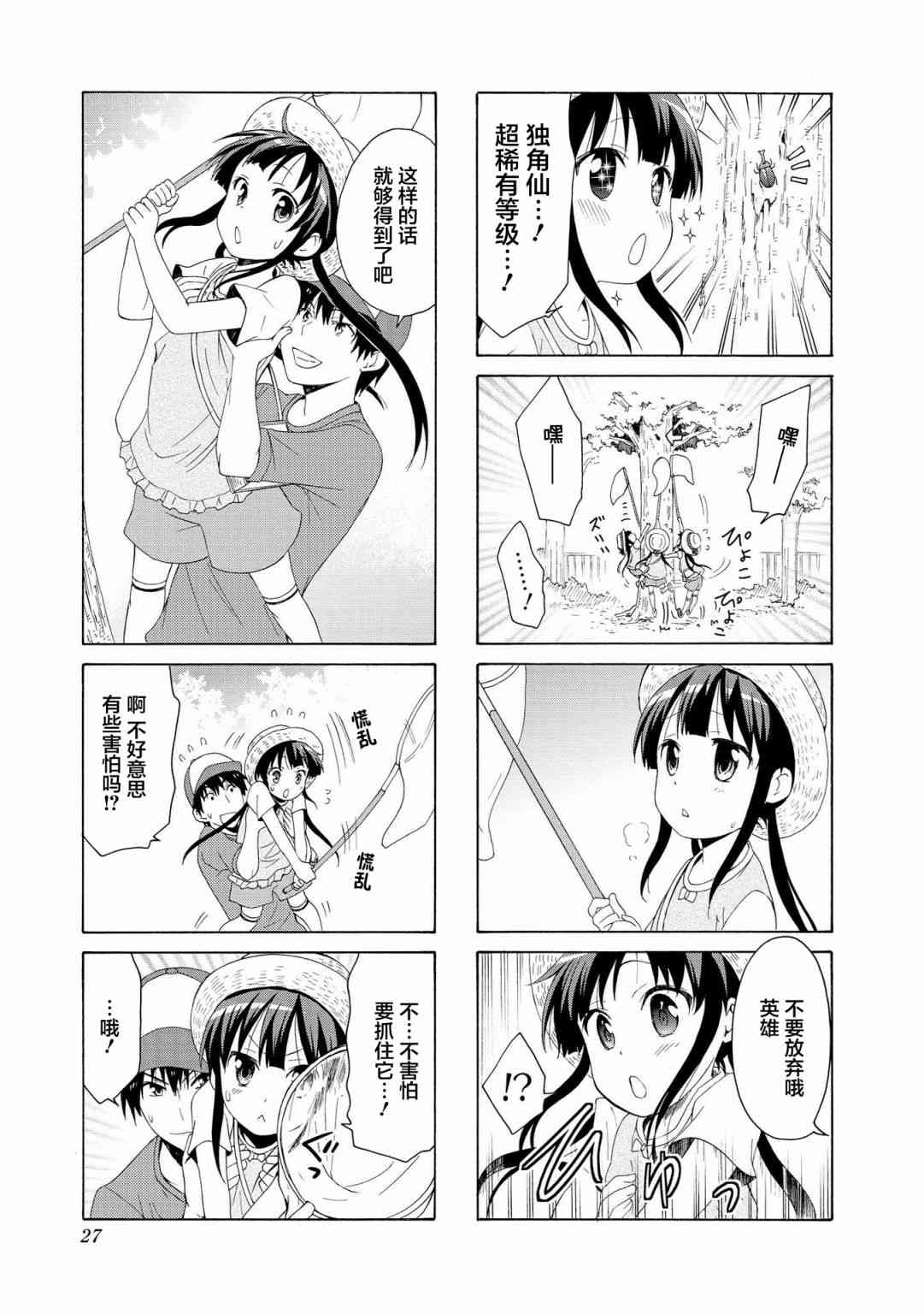 69话8