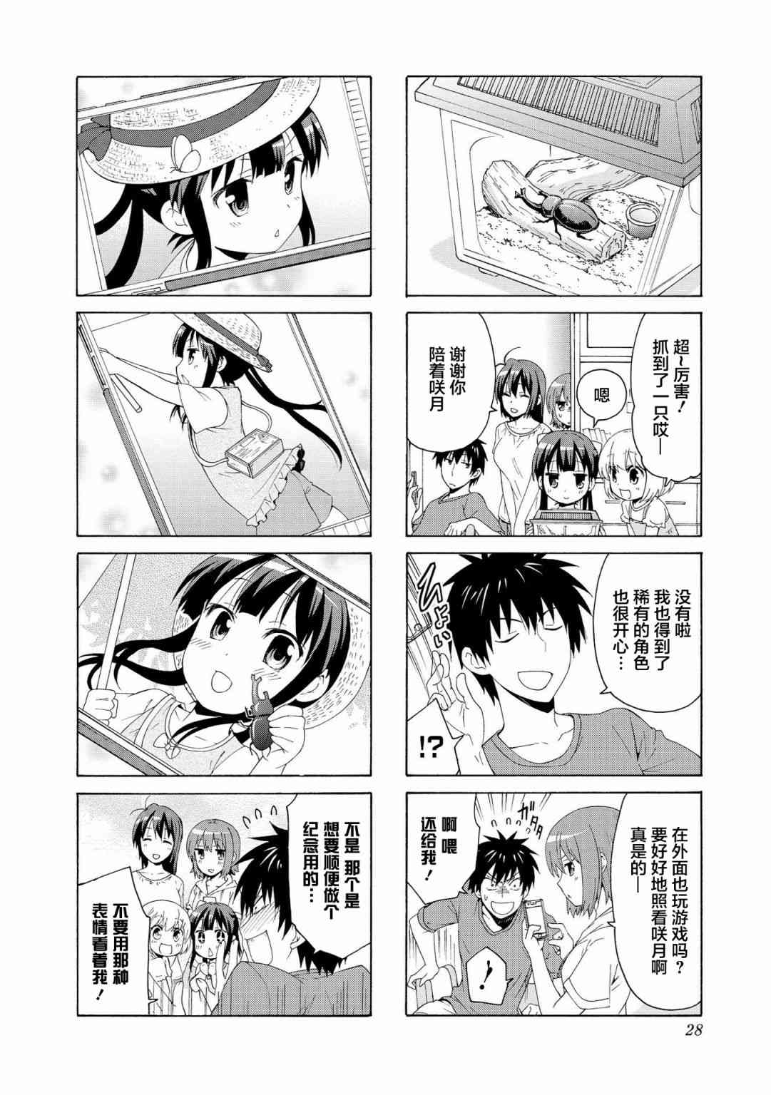 69话9