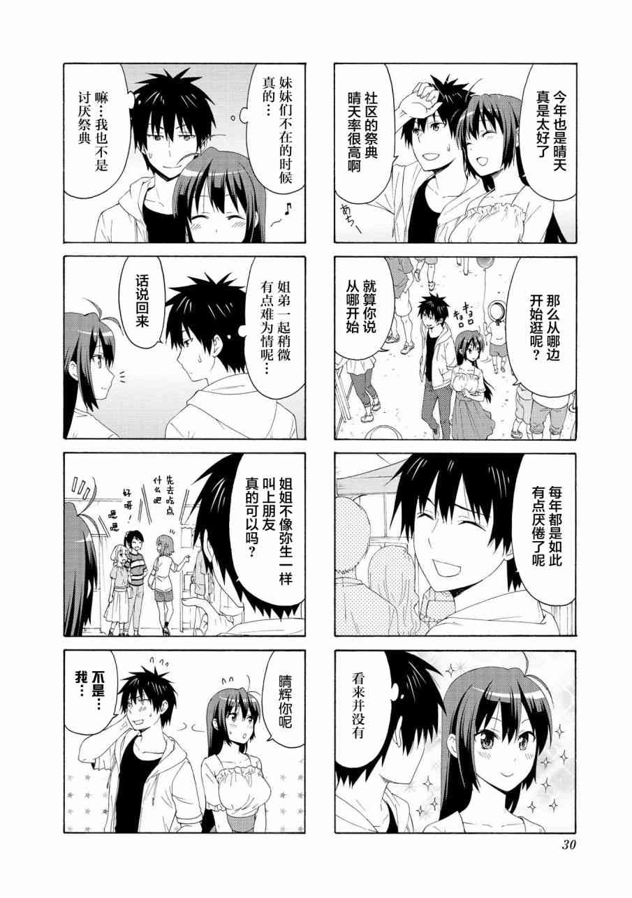 70话1