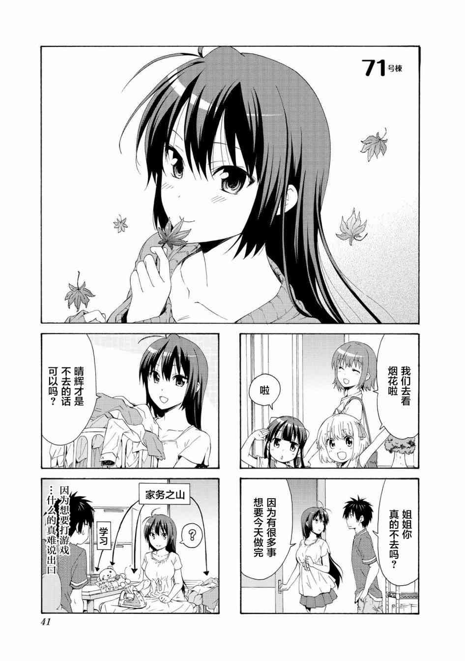 71话0