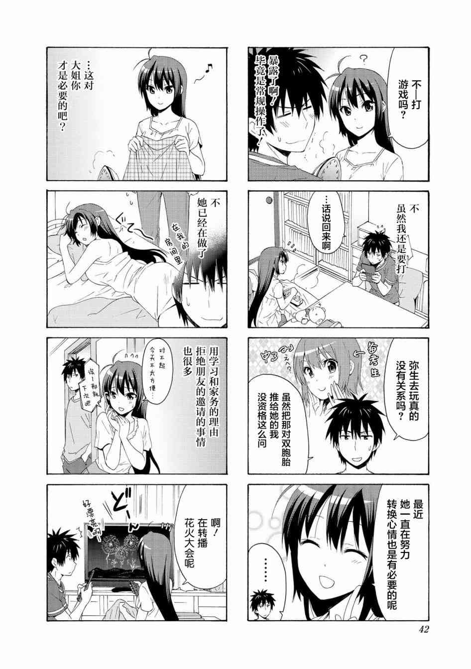 71话1