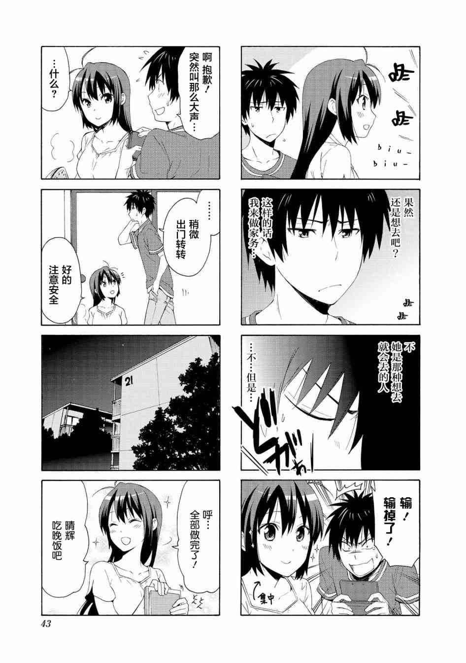 71话2