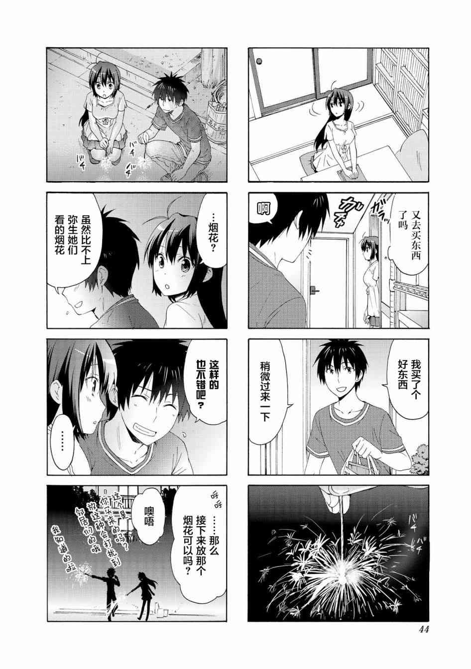 71话3