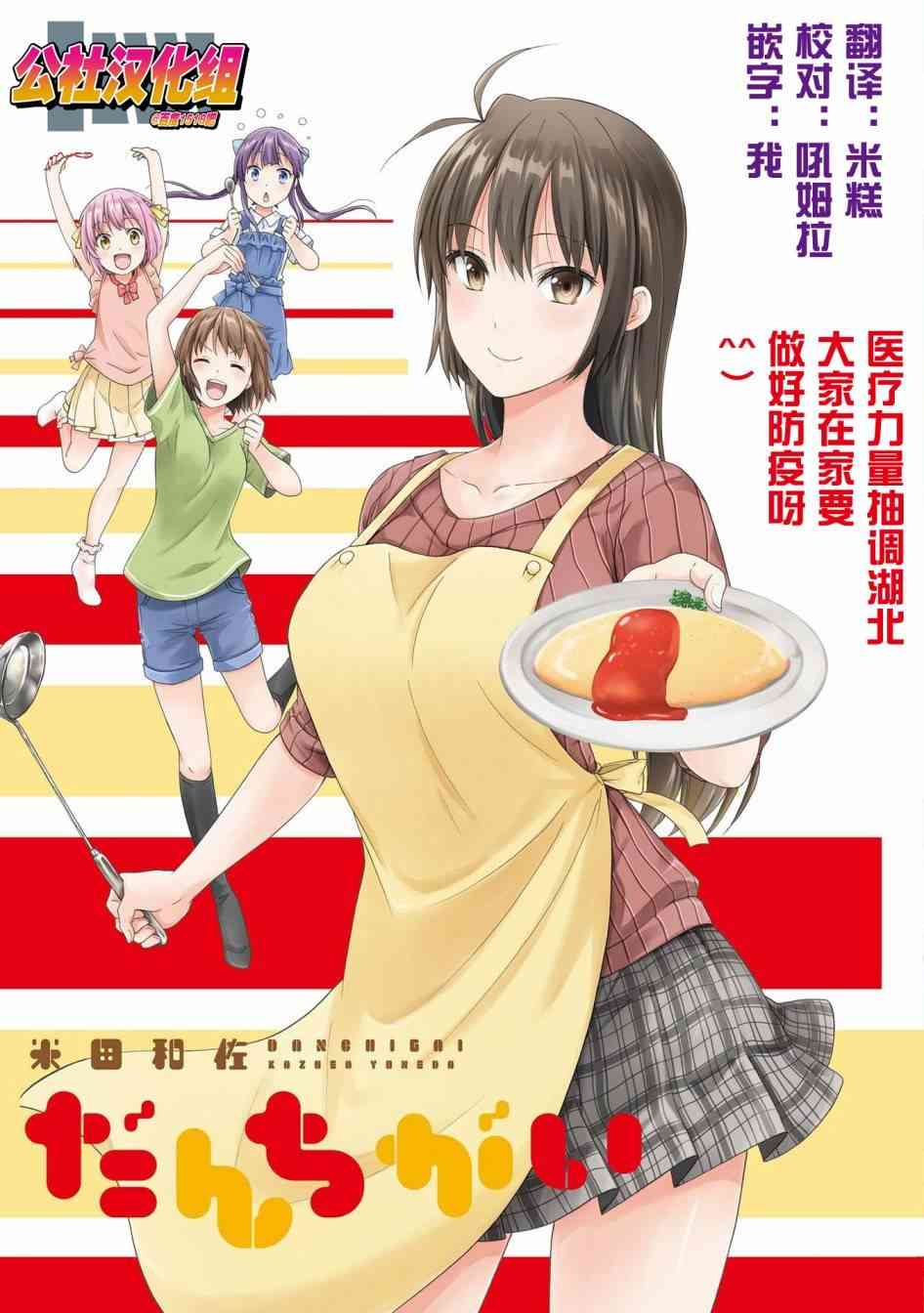 71话5