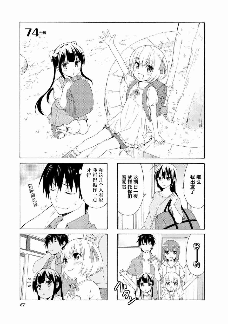 74话0