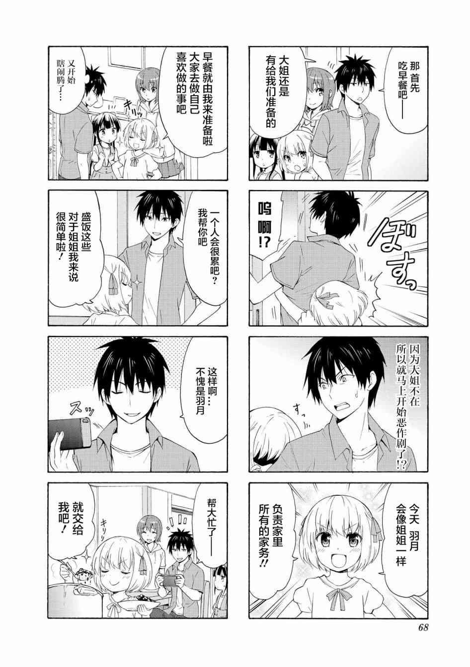 74话1