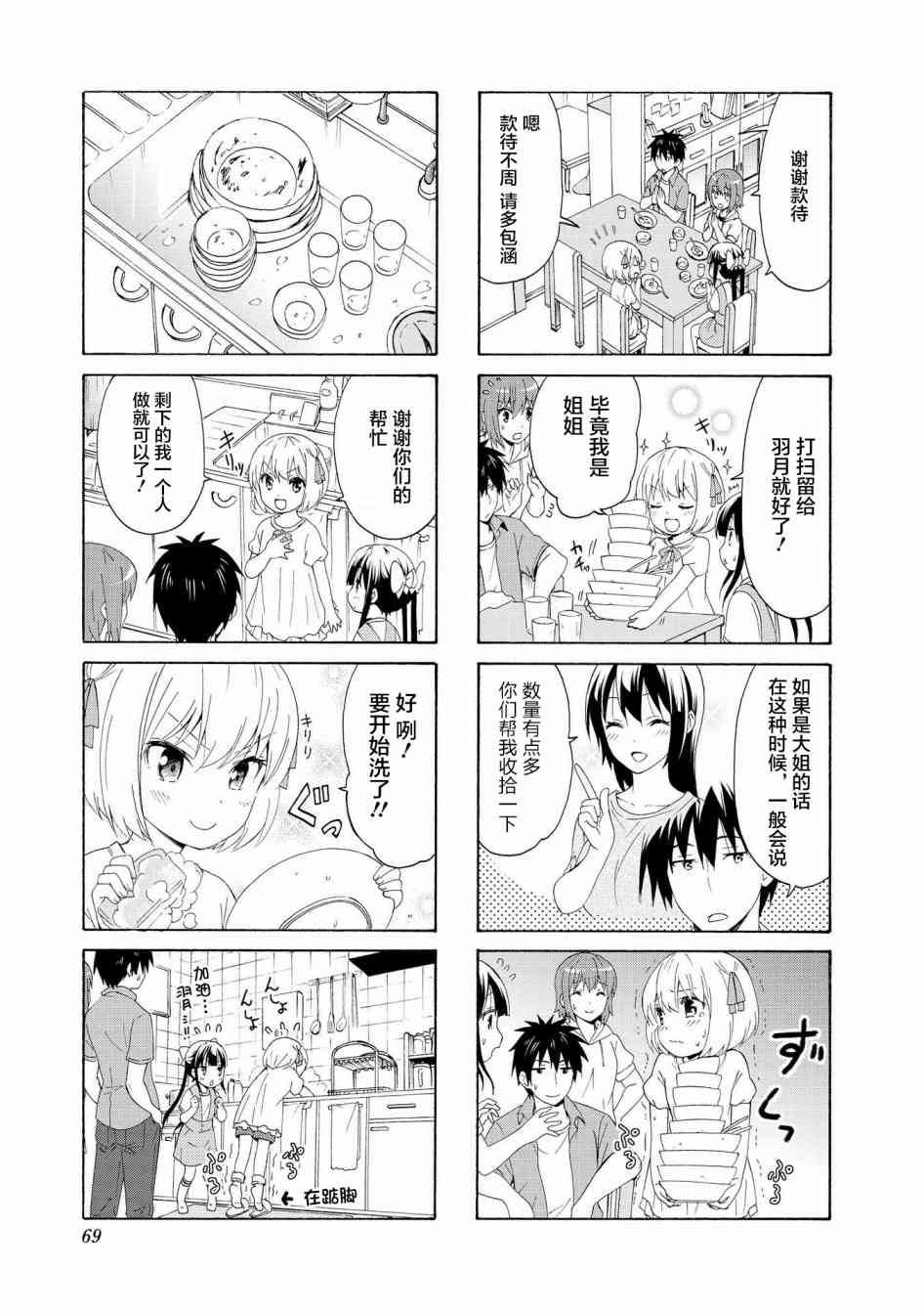 74话2