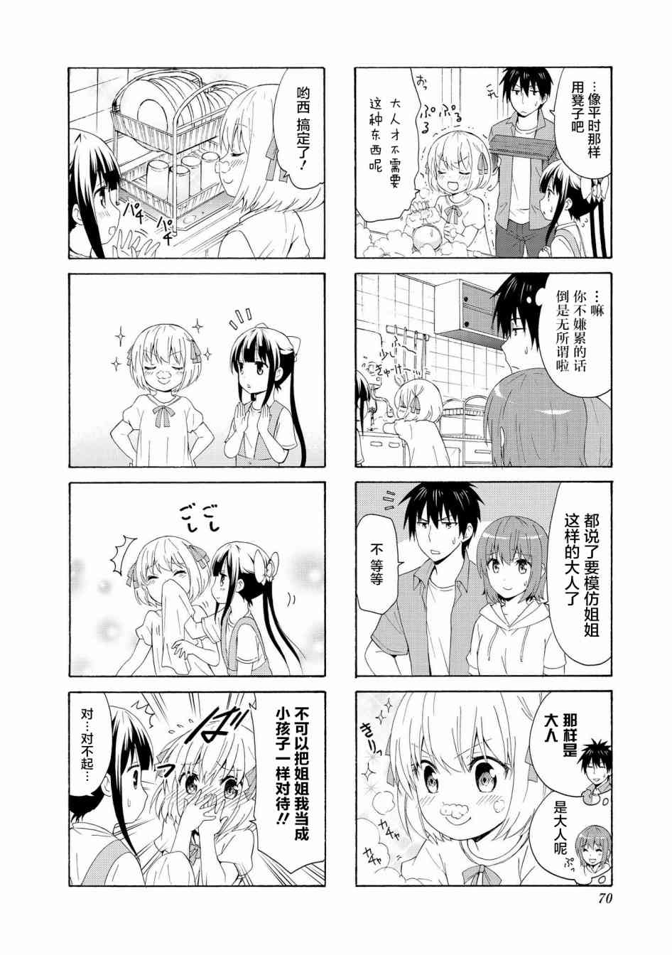 74话3