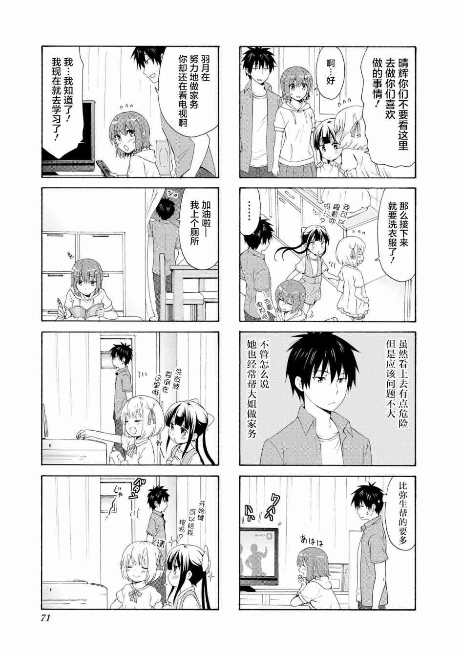 74话4