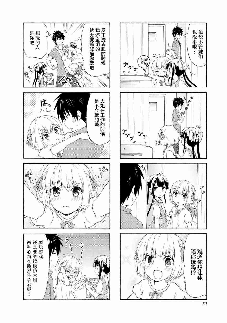 74话5