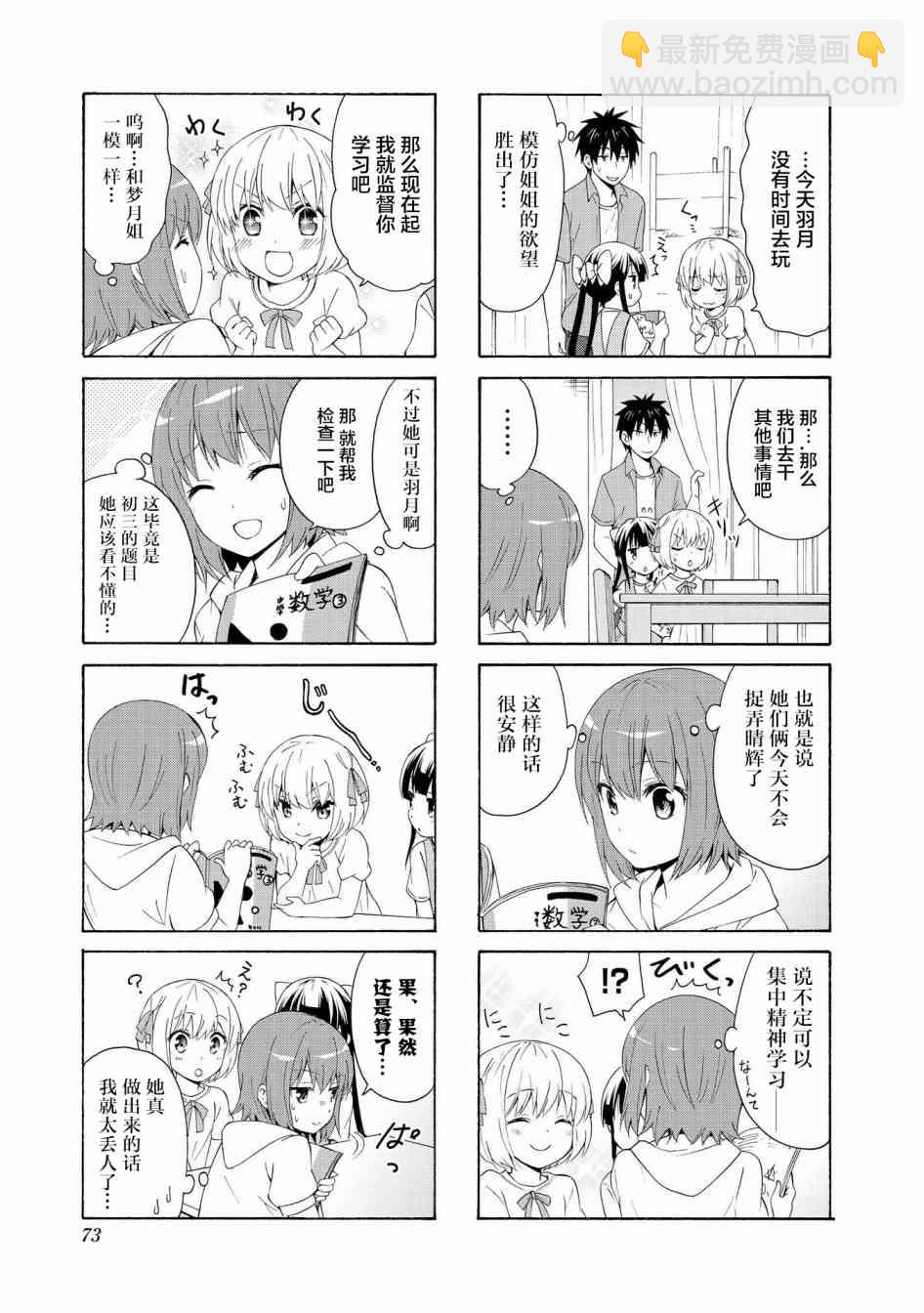 74话6
