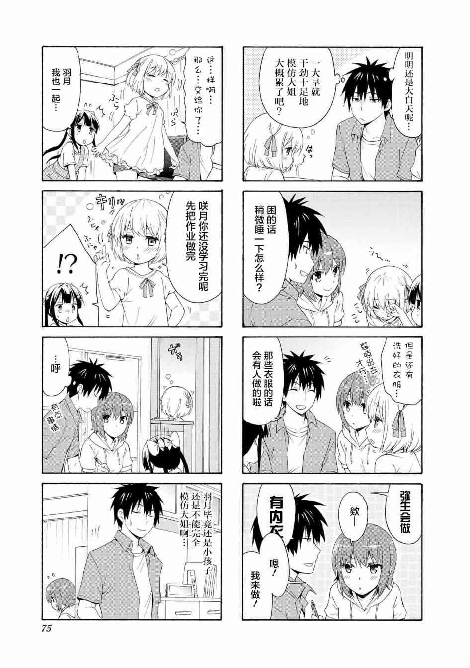 74话8