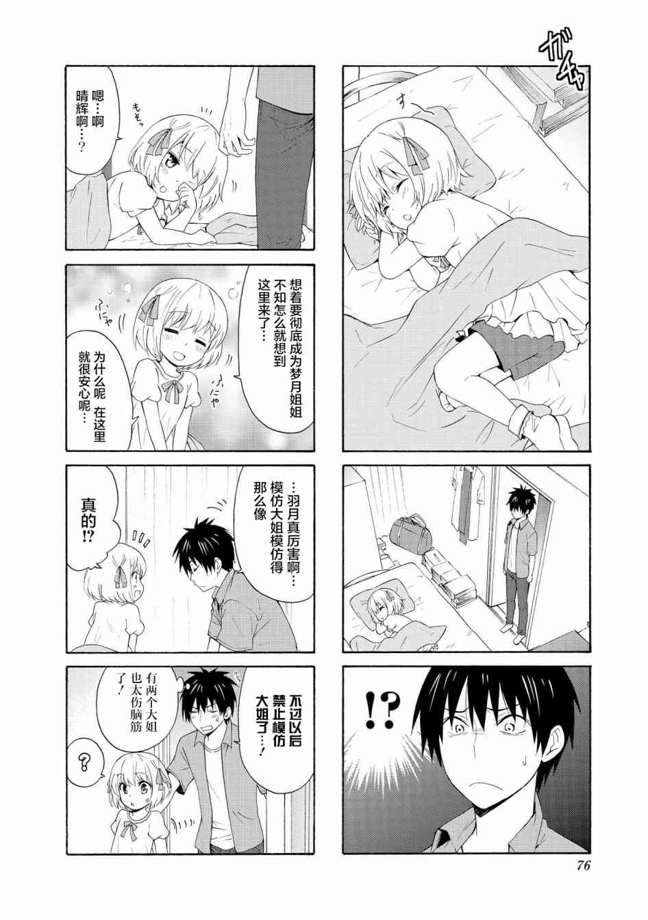 74话9