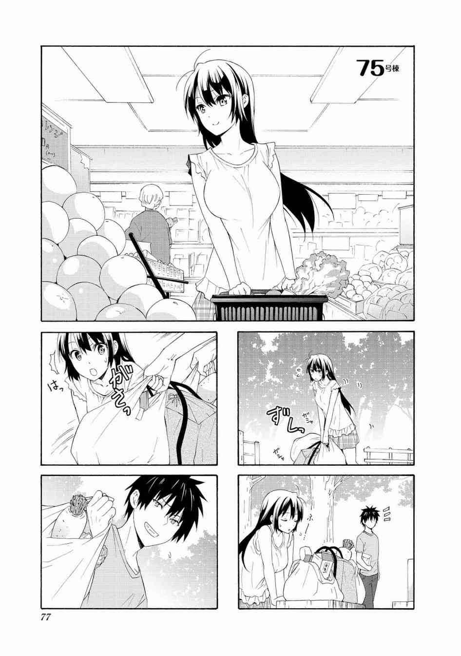 75话0