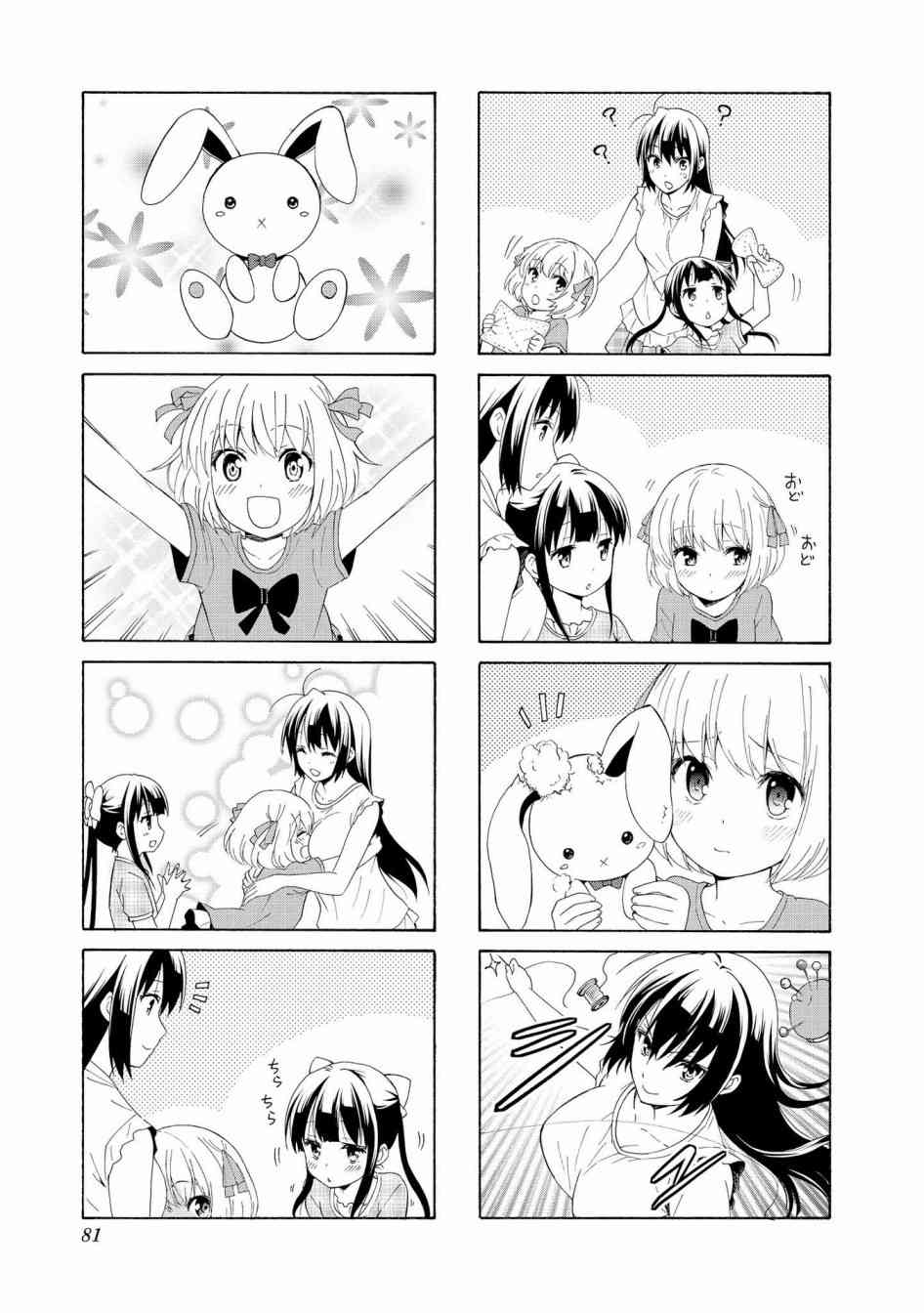 75话4