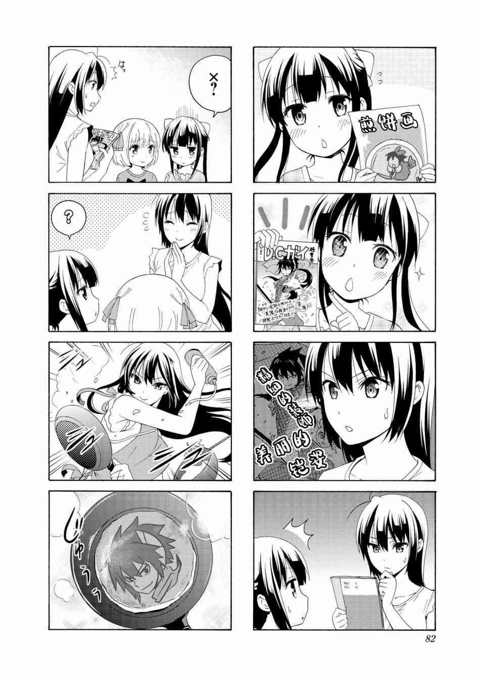 75话5