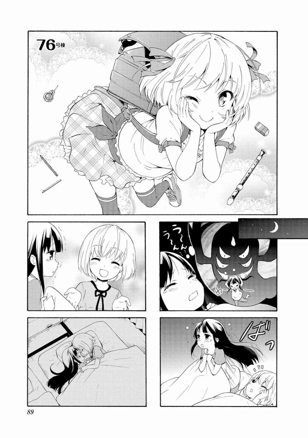 76话0