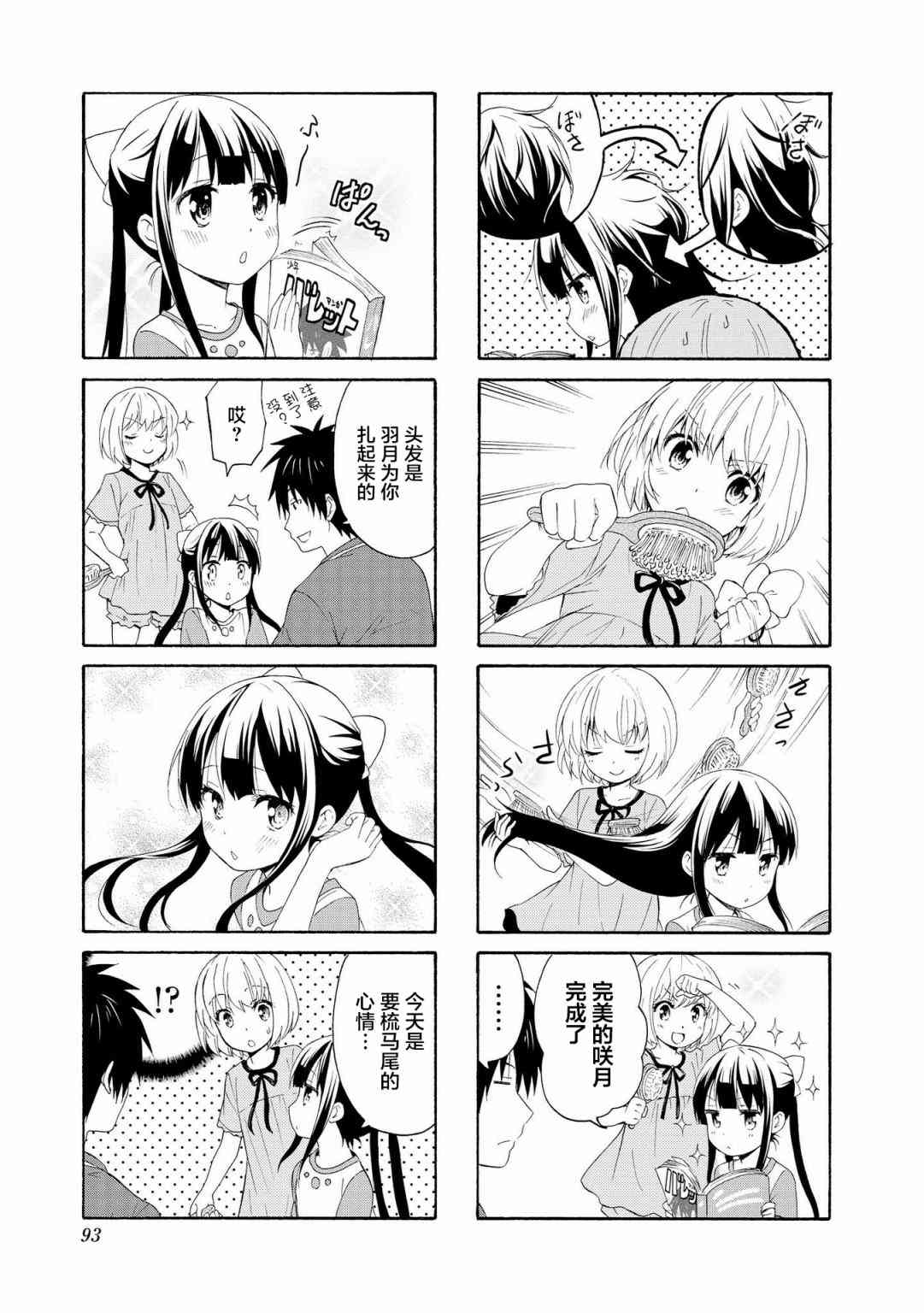 76话4