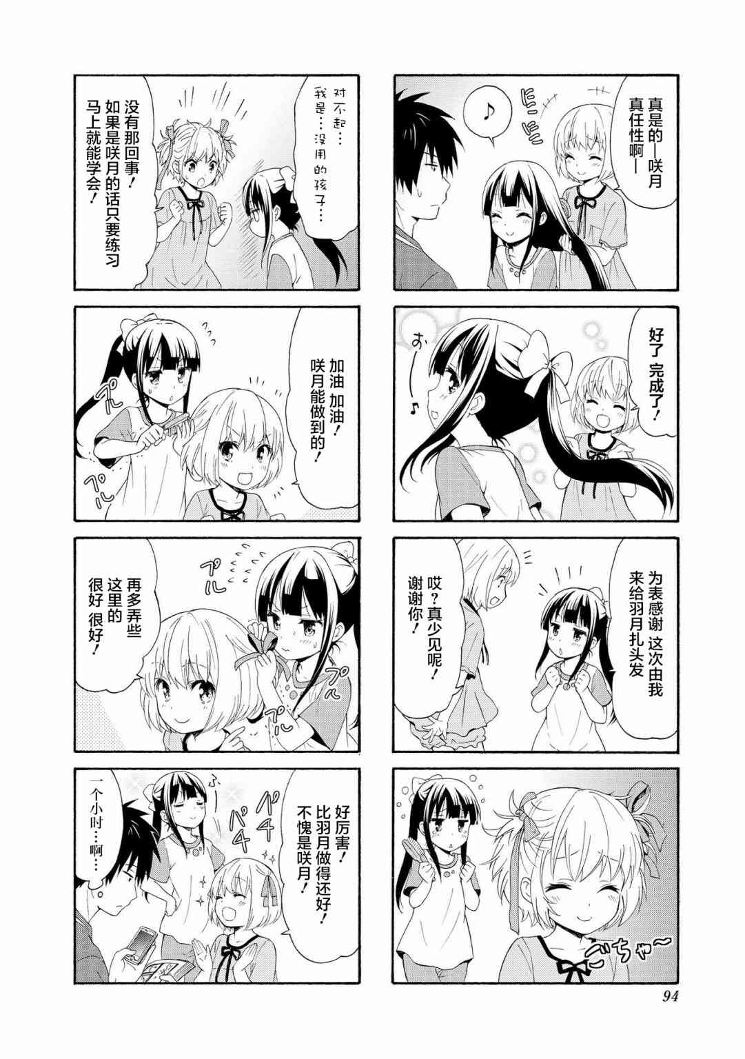 76话5